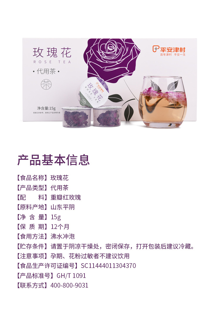 玫瑰花详情_12.jpg
