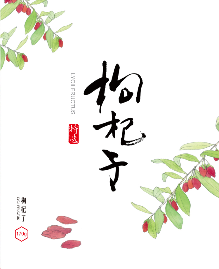 罐装枸杞子详情页-新版文案-260604_01.jpg