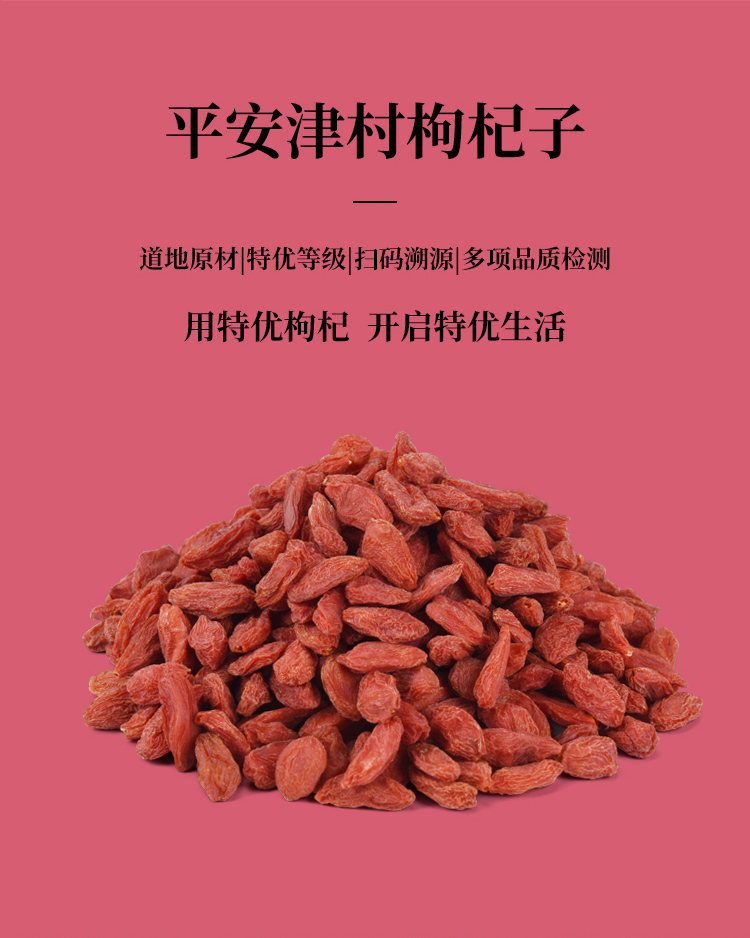 罐装枸杞子详情页-新版文案-260604_02.jpg