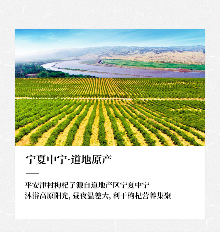 罐装枸杞子详情页-新版文案-260604_03.jpg