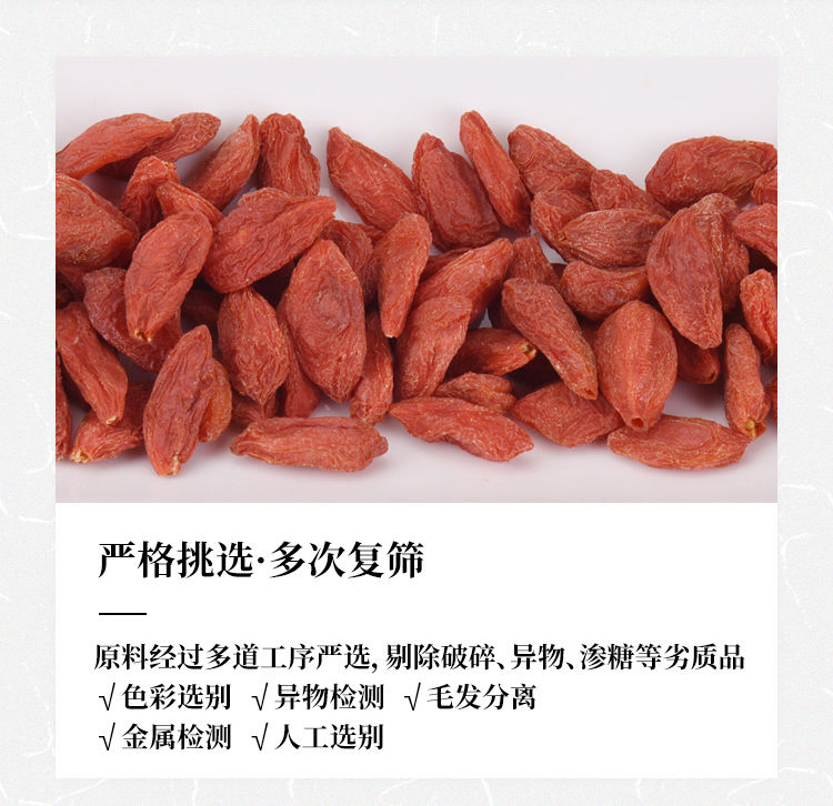 罐装枸杞子详情页-新版文案-260604_05.jpg