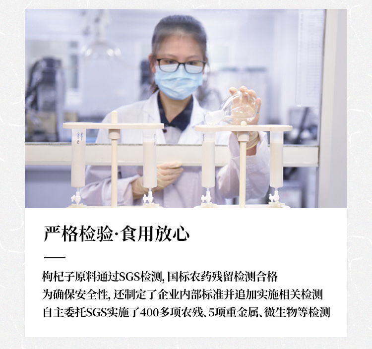 罐装枸杞子详情页-新版文案-260604_06.jpg