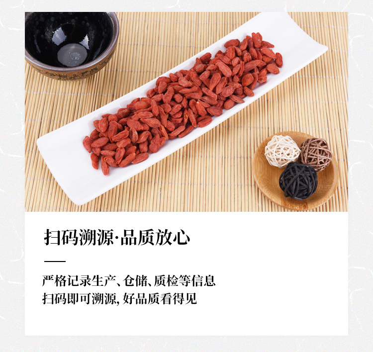 罐装枸杞子详情页-新版文案-260604_07.jpg
