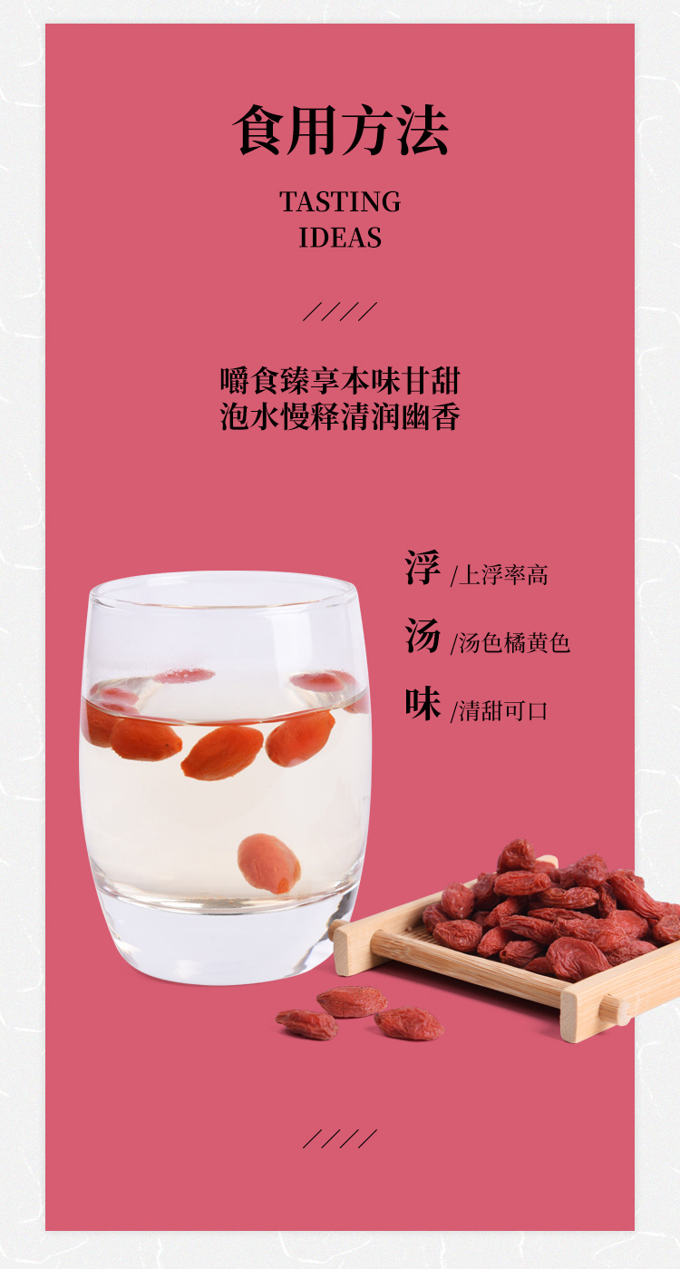 罐装枸杞子详情页-新版文案-260604_08.jpg