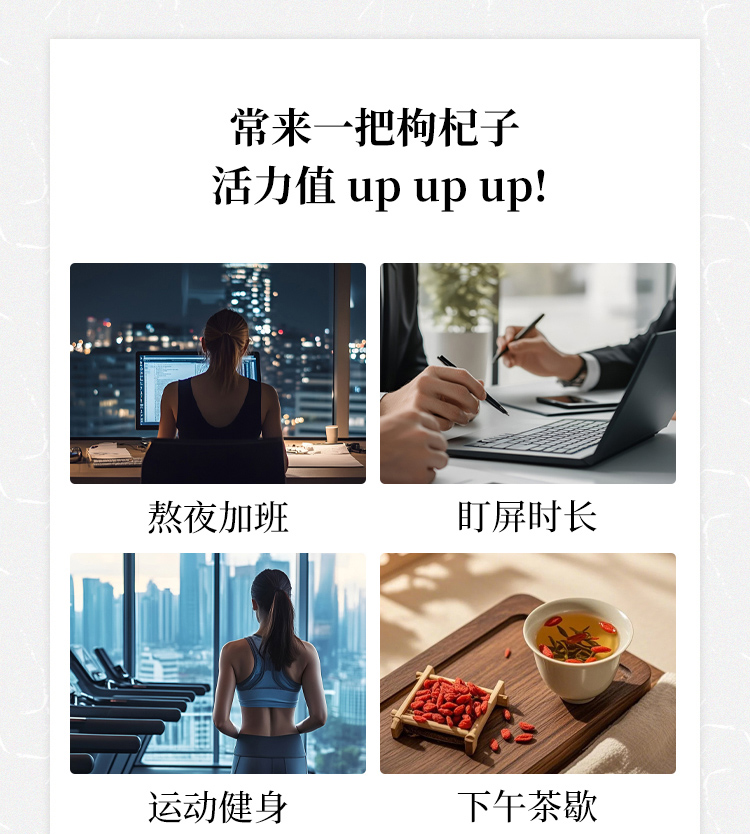 罐装枸杞子详情页-新版文案-260604_09.jpg