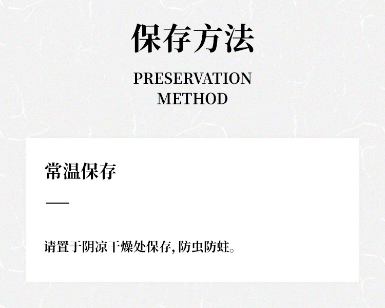 罐装枸杞子详情页-新版文案-260604_11.jpg