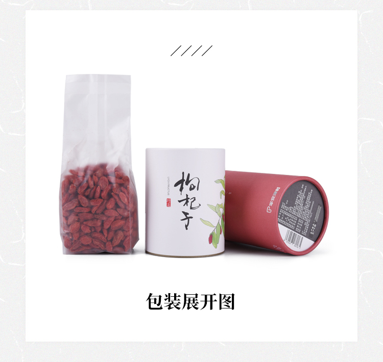 罐装枸杞子详情页-新版文案-260604_13.jpg