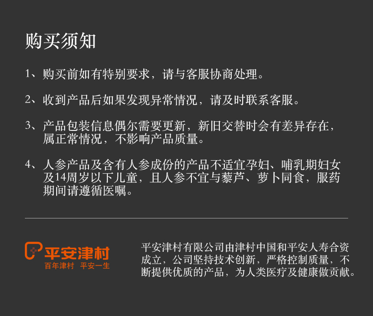 罐装枸杞子详情页-新版文案-260604_15.jpg