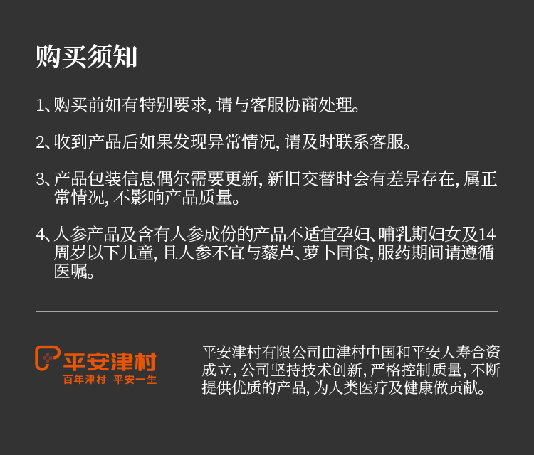 菊花甘草固体饮料详情页_11.jpg