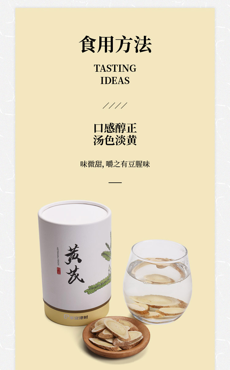 黄芪-08.jpg