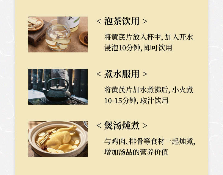 黄芪-09.jpg