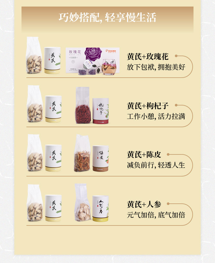 黄芪-10.jpg