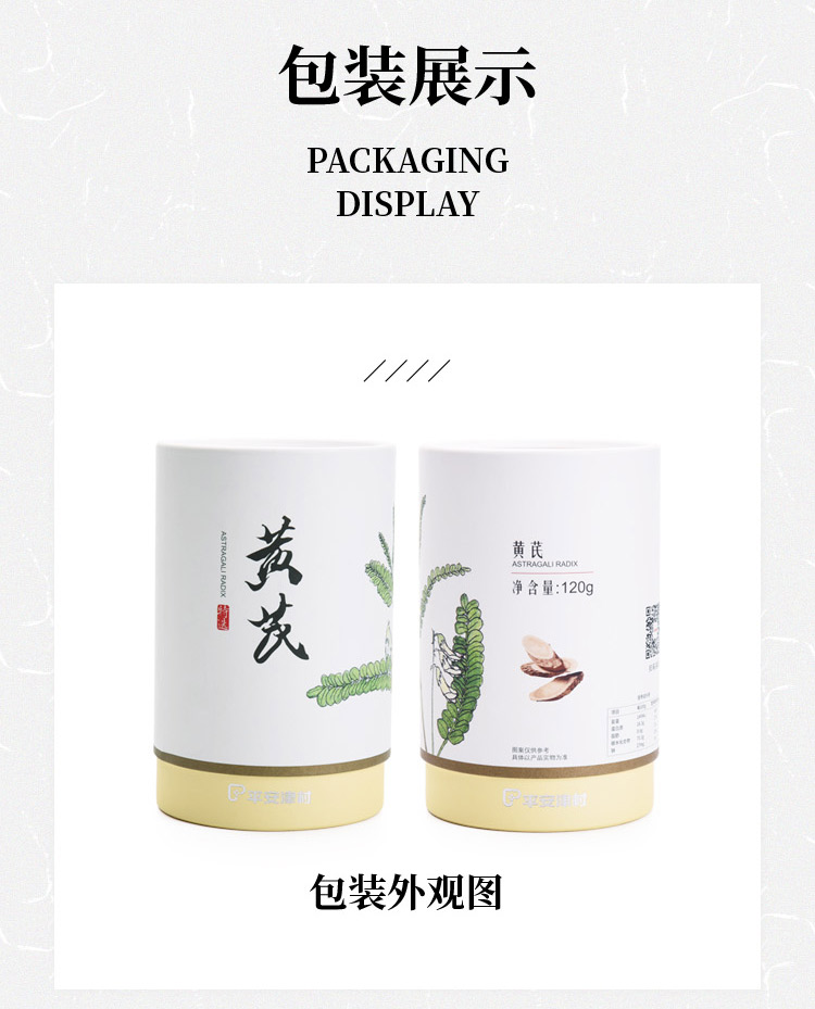 黄芪-12.jpg