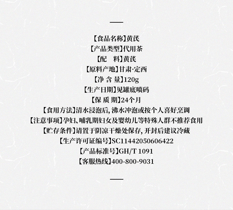 黄芪-14.jpg