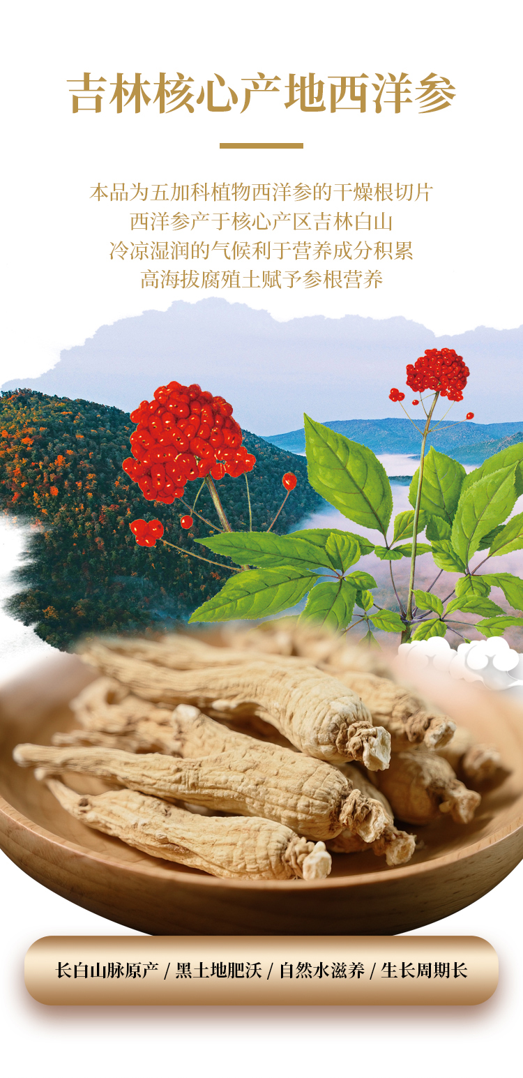西洋参礼盒详情页-拷贝_03.jpg