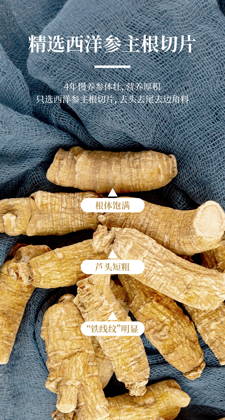 西洋参礼盒详情页-拷贝_04.jpg