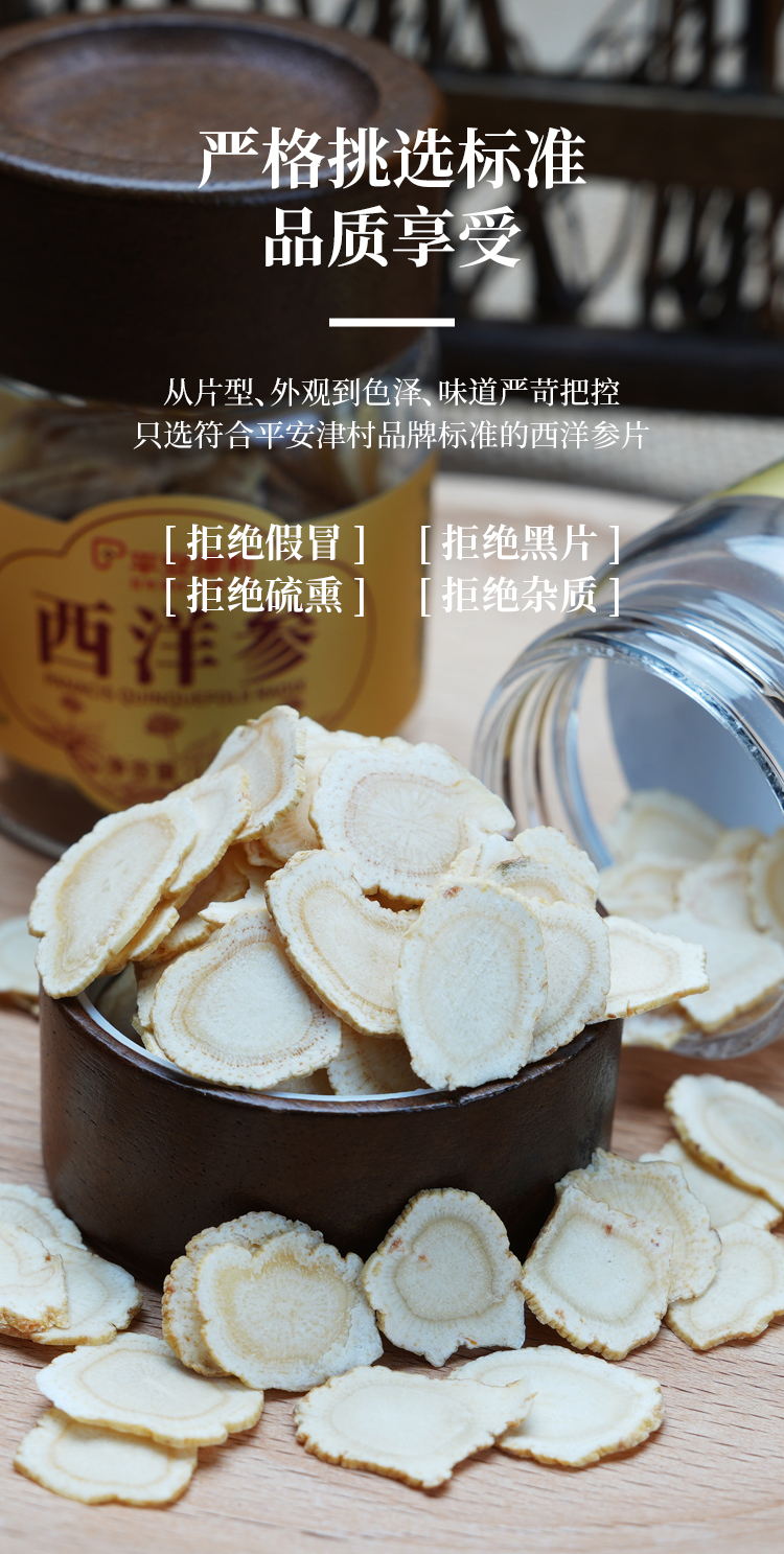 西洋参礼盒详情页-拷贝_06.jpg