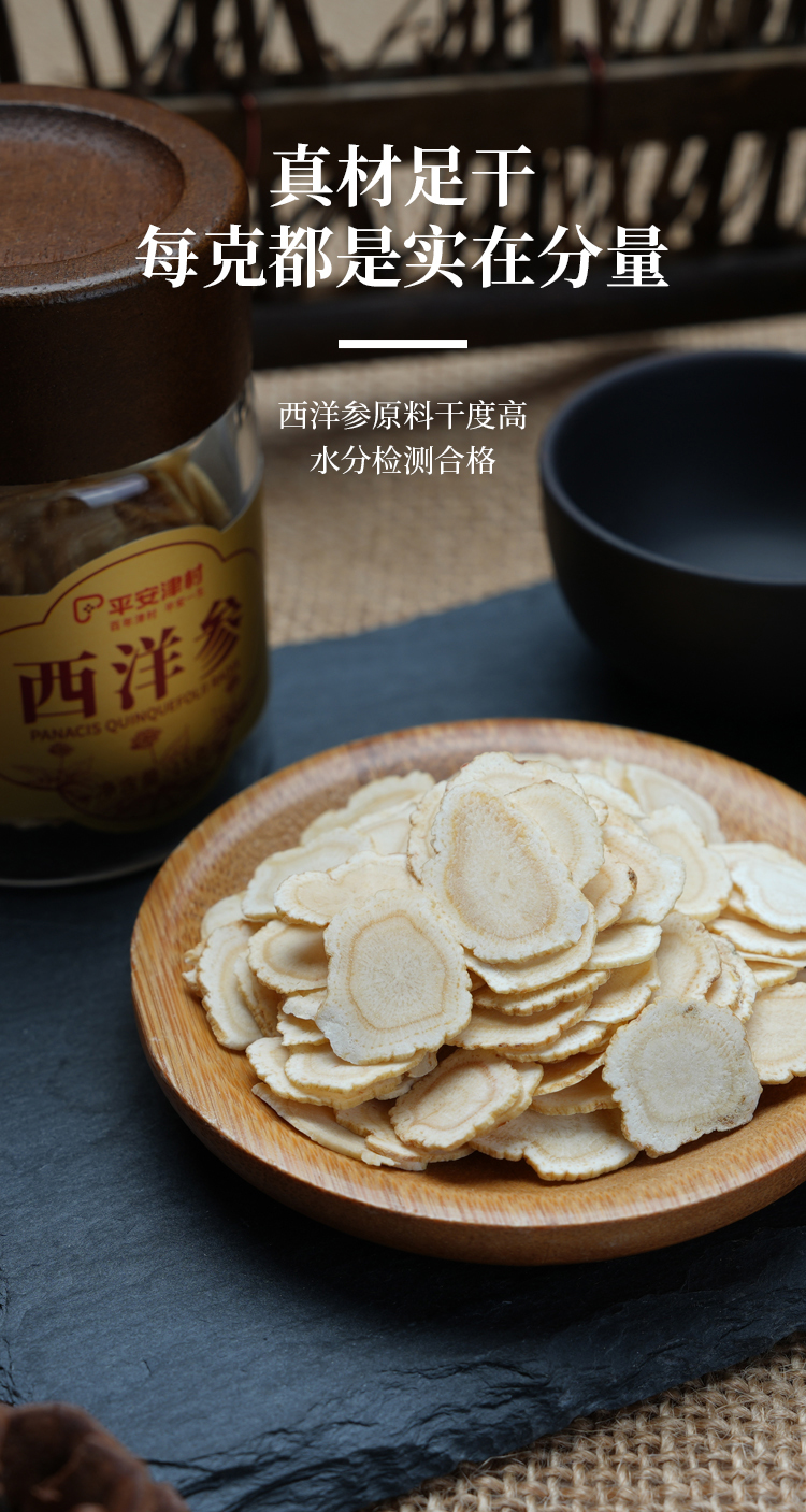 西洋参礼盒详情页-拷贝_07.jpg