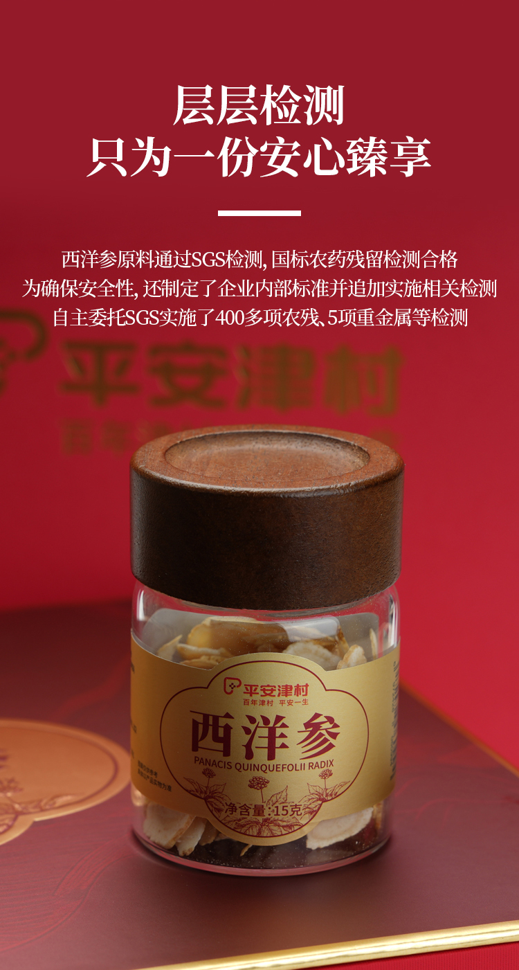 西洋参礼盒详情页-拷贝_08.jpg