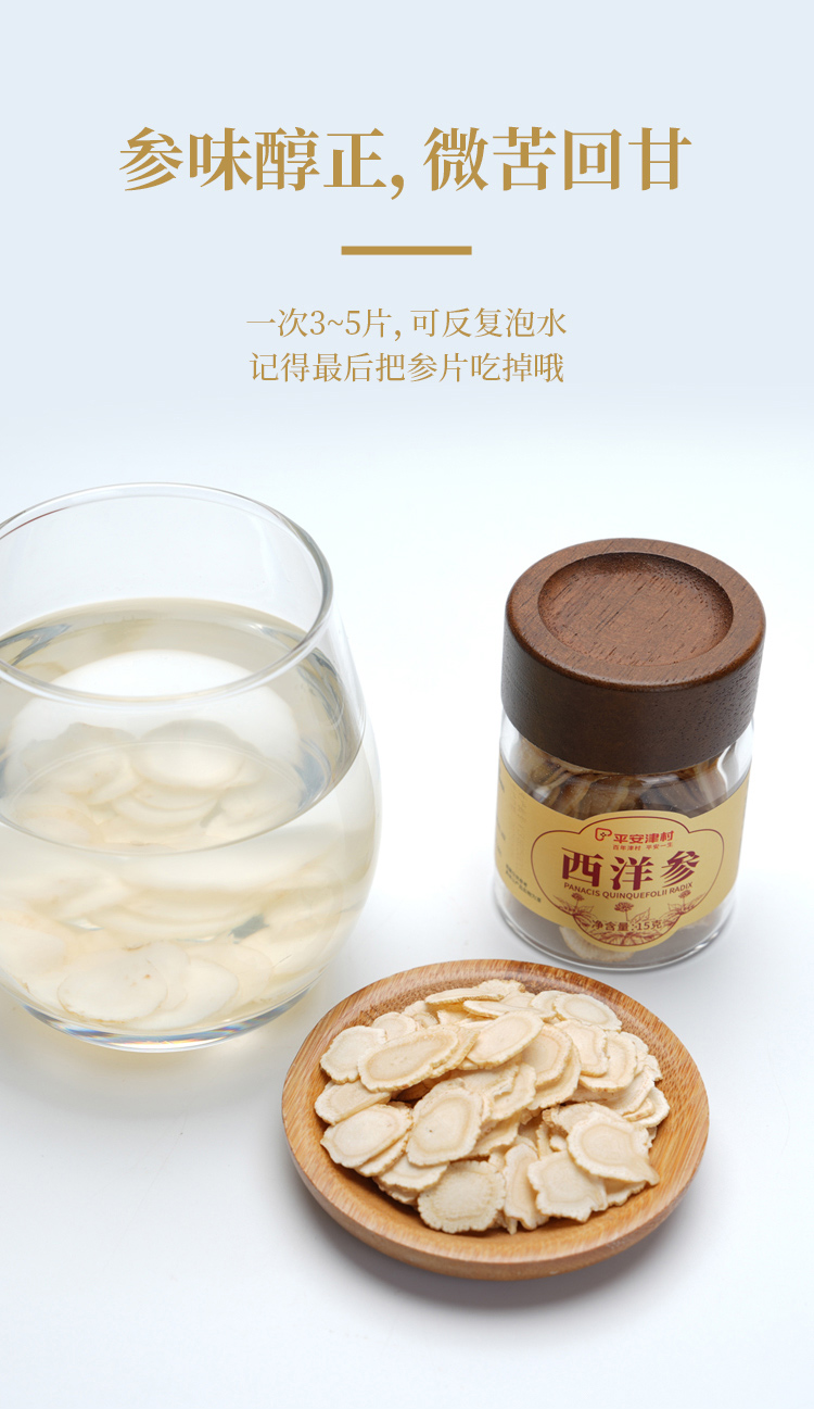 西洋参礼盒详情页-拷贝_09.jpg
