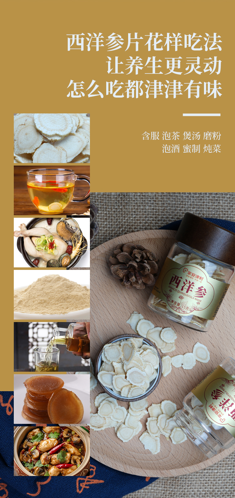 西洋参礼盒详情页-拷贝_10.jpg