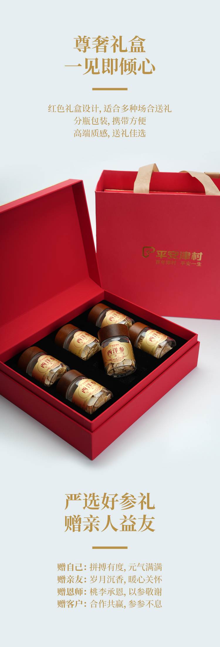 西洋参礼盒详情页-拷贝_11.jpg