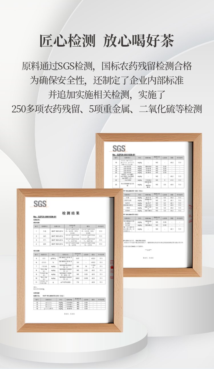 20260422人参五宝茶_10.jpg
