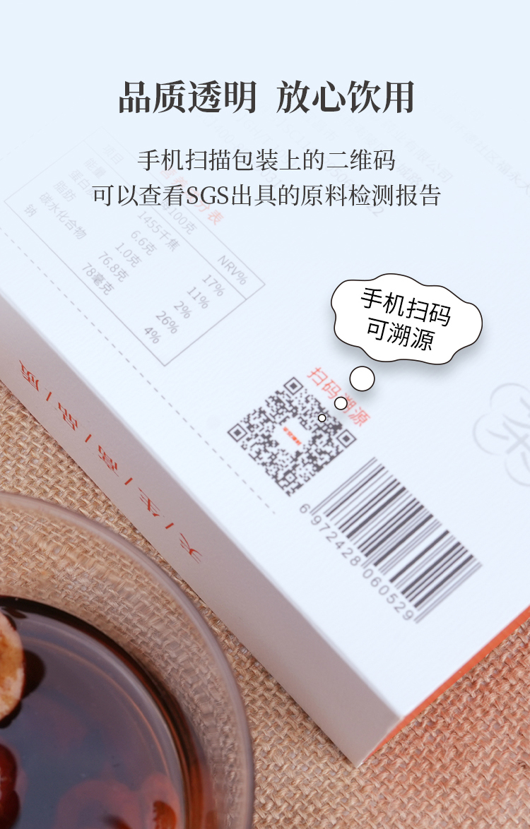 20260422人参五宝茶_11.jpg