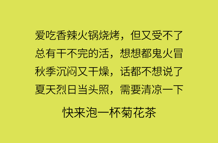 菊花详情页-01.jpg