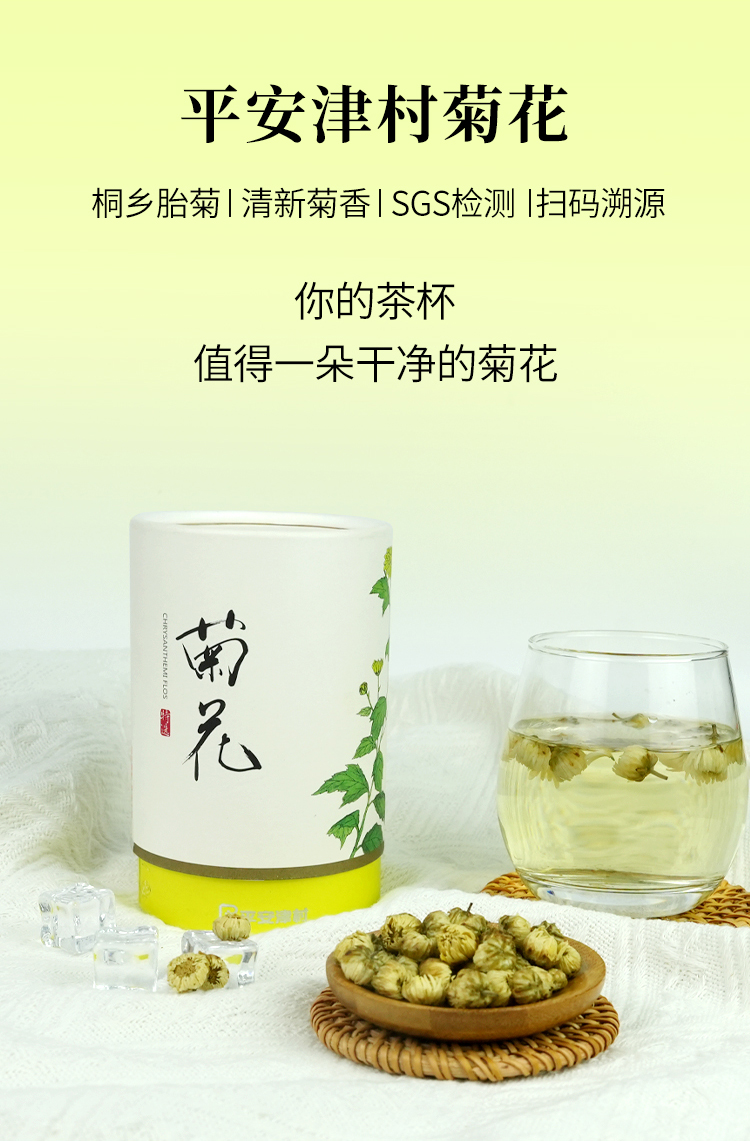 菊花详情页-02.jpg