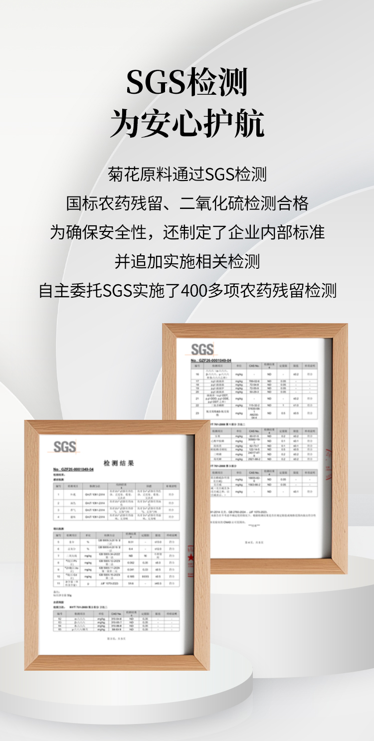 菊花详情页-03.jpg