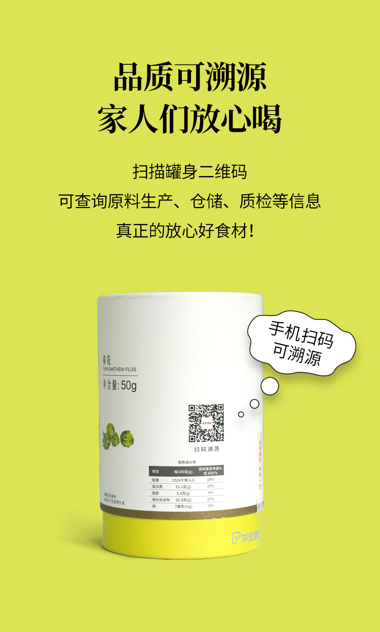菊花详情页-04.jpg