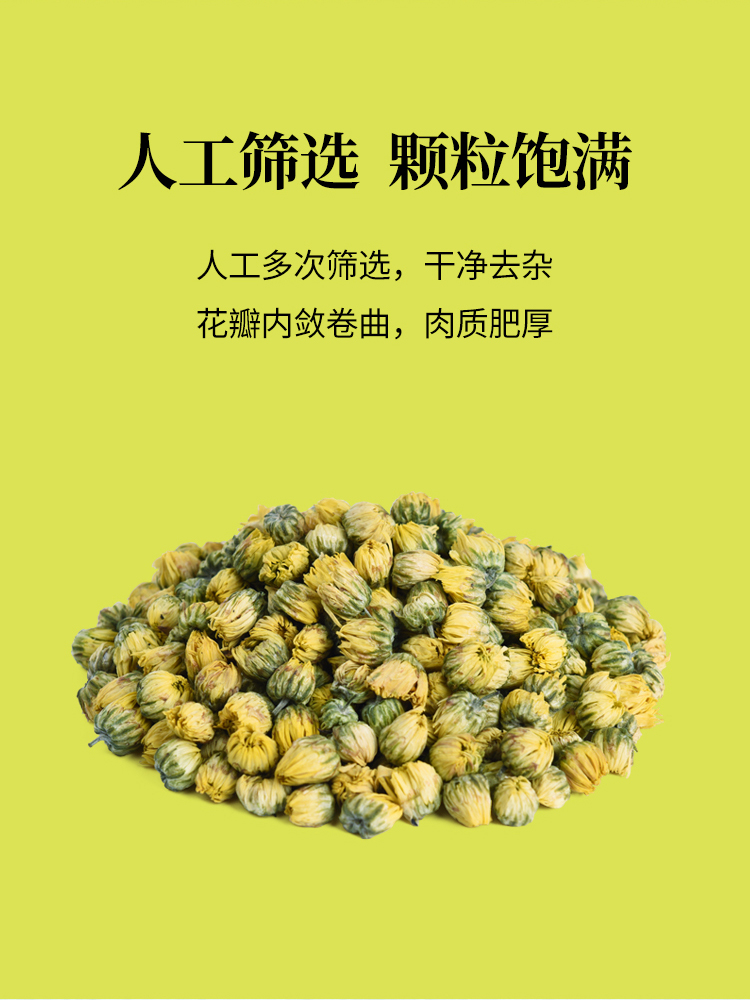菊花详情页-06.jpg
