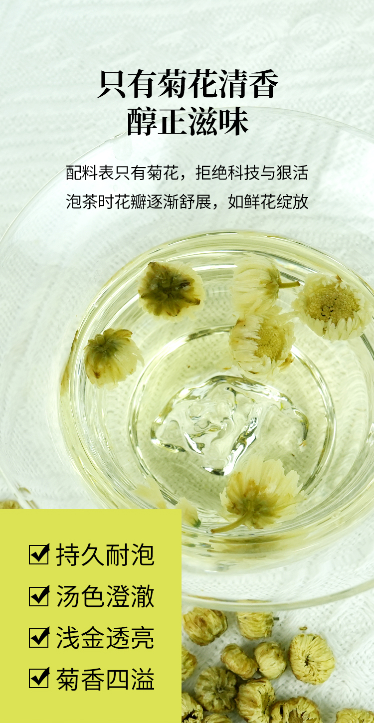 菊花详情页-07.jpg