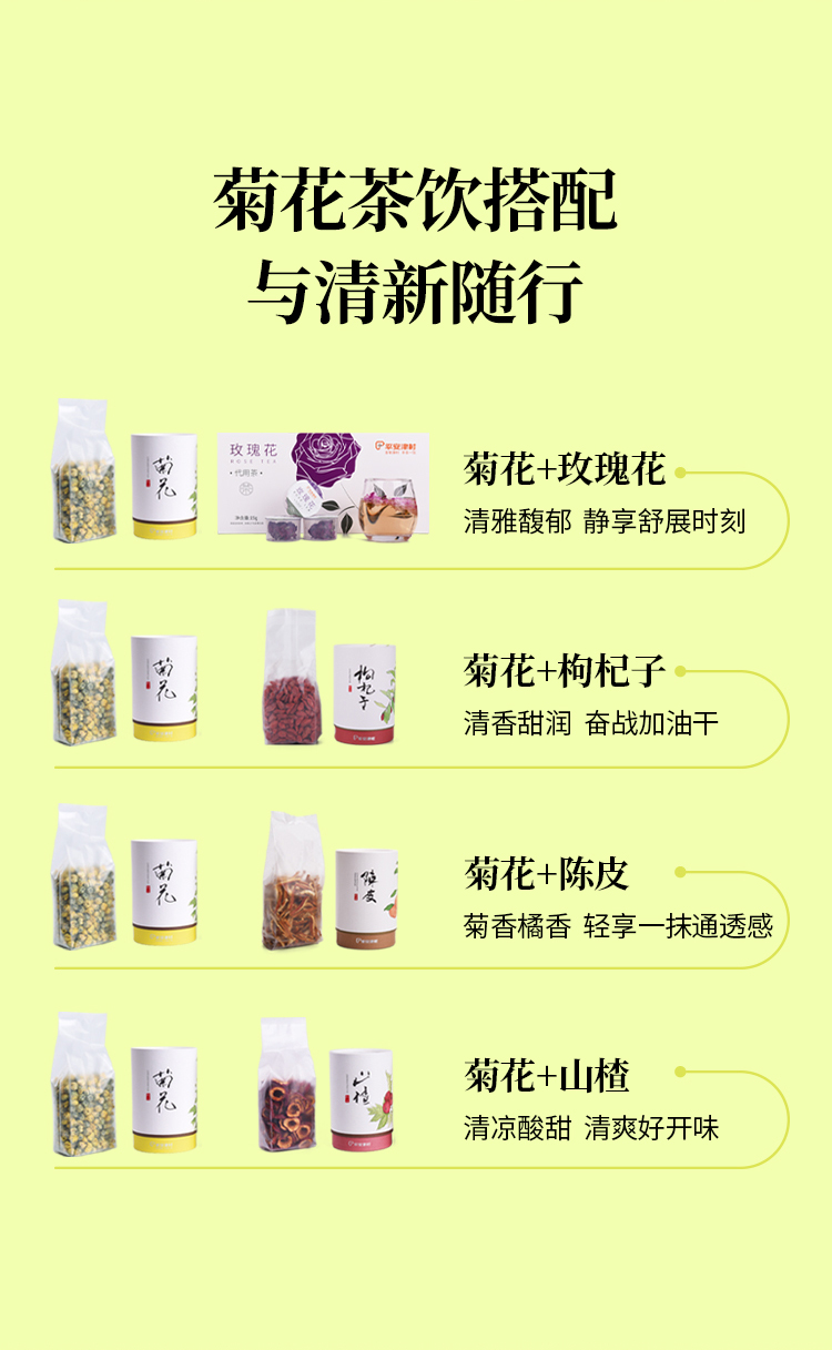 菊花详情页-09.jpg