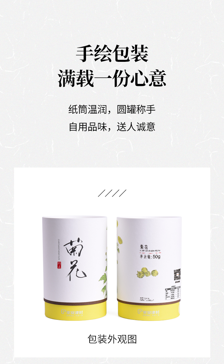 菊花详情页-10.jpg