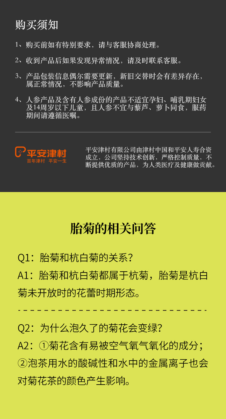 菊花详情页-13.jpg
