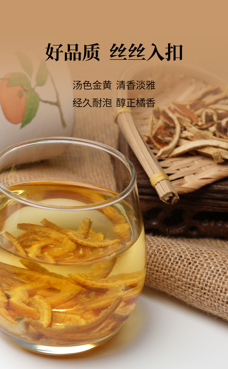 陈皮-06.jpg