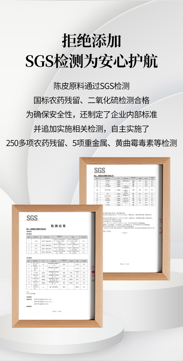 陈皮-07.jpg