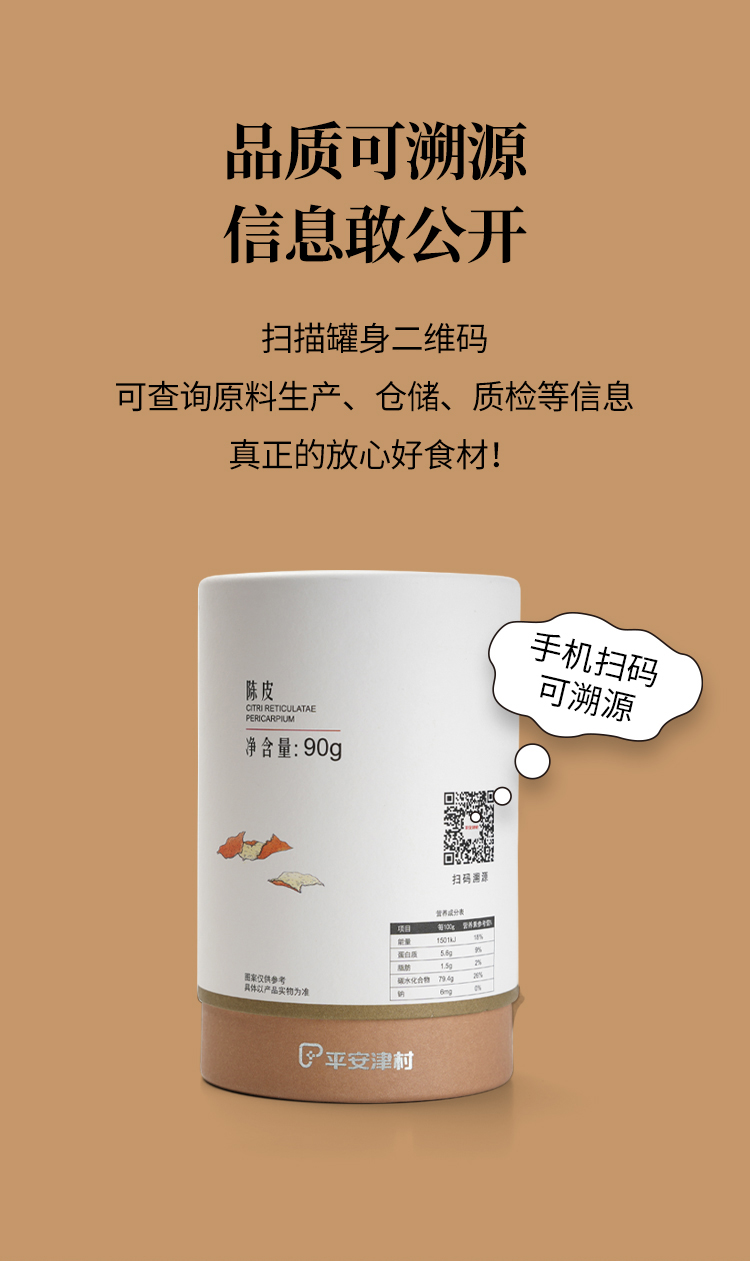 陈皮-08.jpg
