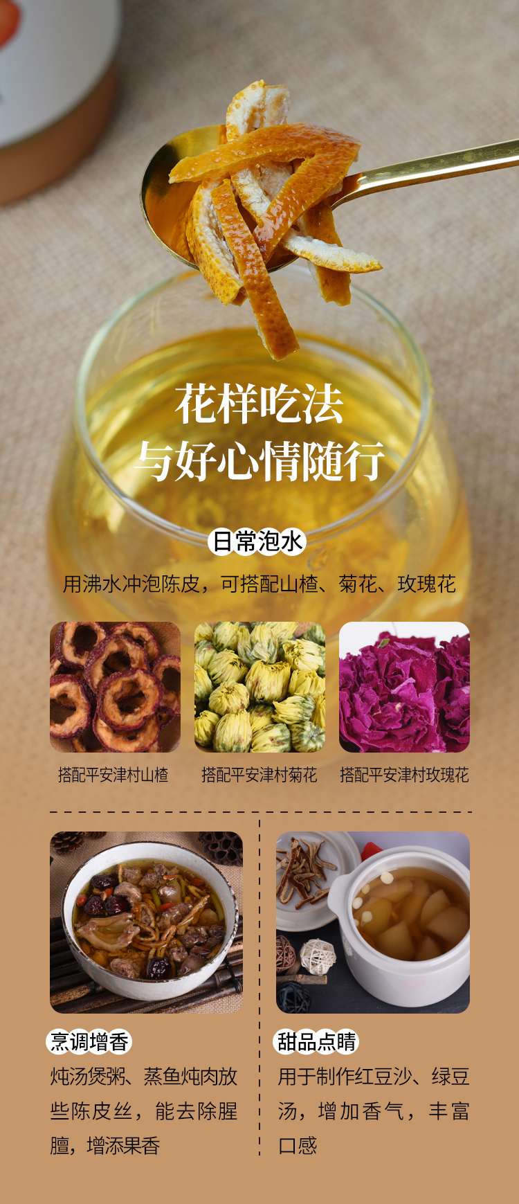 陈皮-09.jpg