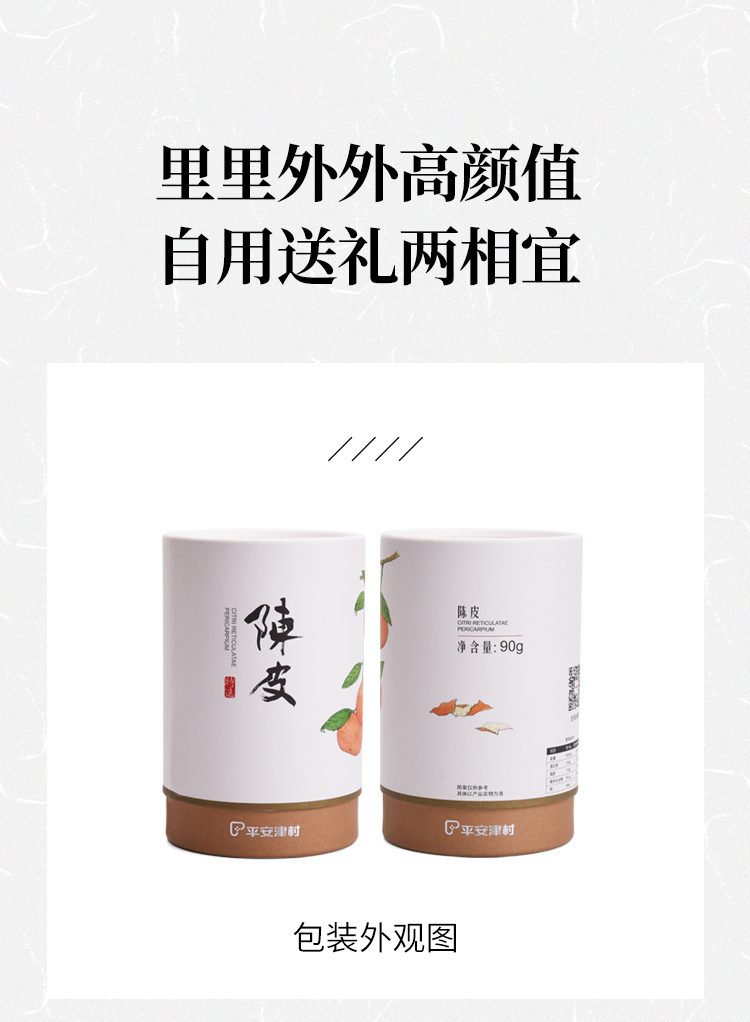 陈皮-10.jpg