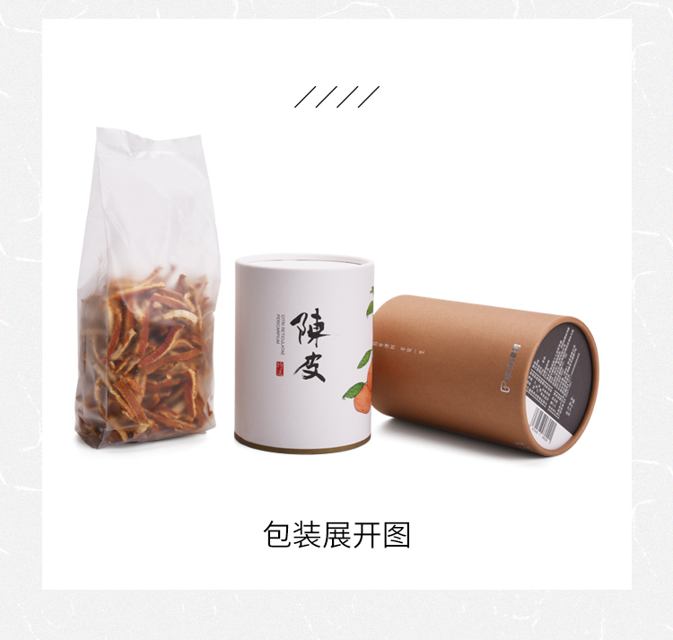 陈皮-11.jpg