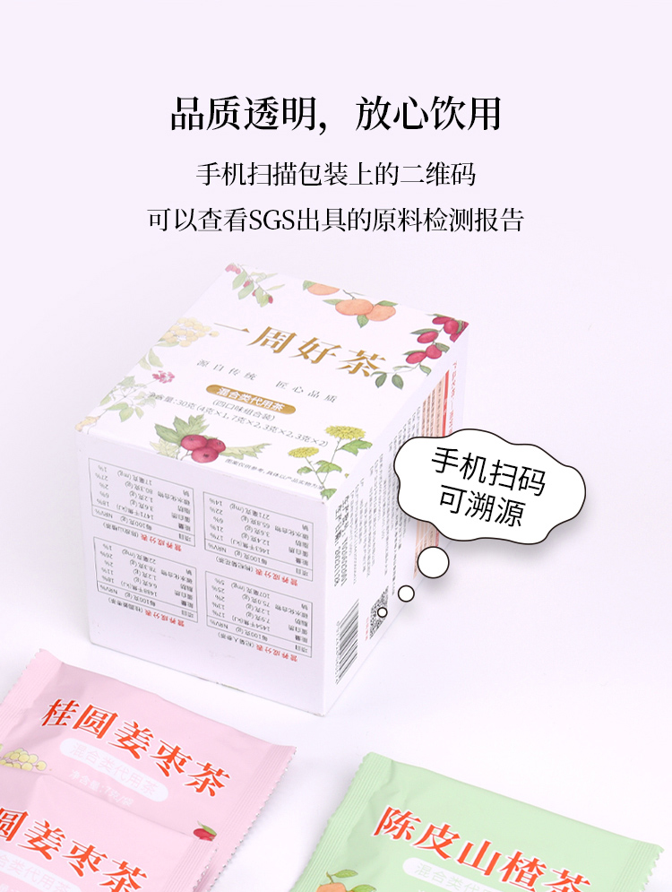一周好茶-06.jpg