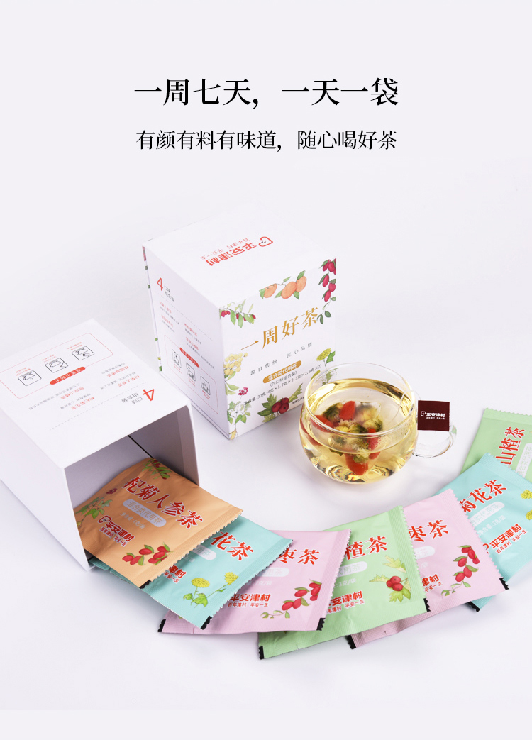 一周好茶-12.jpg