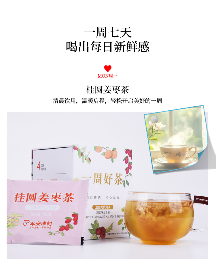 一周好茶-13.jpg