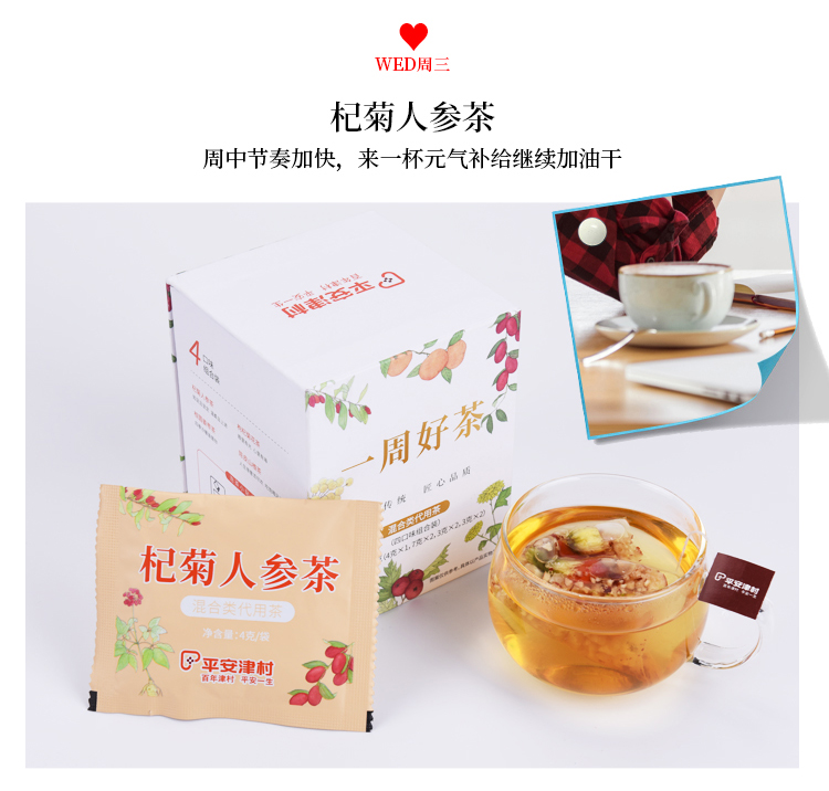 一周好茶-15.jpg