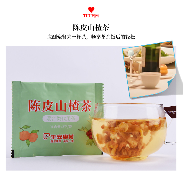 一周好茶-16.jpg