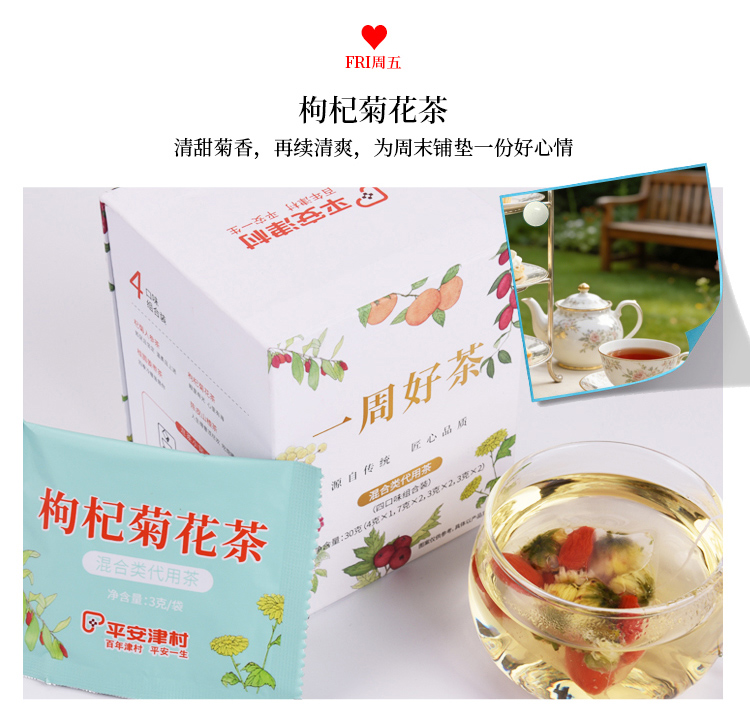 一周好茶-17.jpg