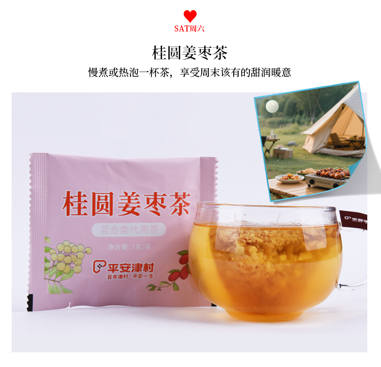一周好茶-18.jpg